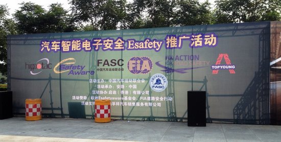 Easydrift,飘易环,安路中国