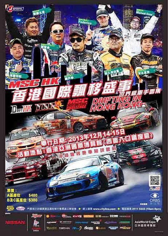 Easydrift,飘易环,安路中国