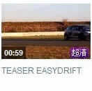 安路中国,飘易环,EASYDRIFT,苏华龙