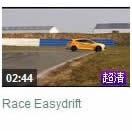 安路中国,飘易环,EASYDRIFT,苏华龙