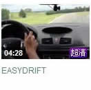 安路中国,飘易环,EASYDRIFT,苏华龙